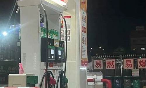 贵州福泉最新油价_贵州福泉最新油价查询