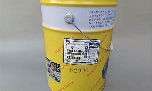 普陀区工业防锈油价格信息_工业防锈油哪个