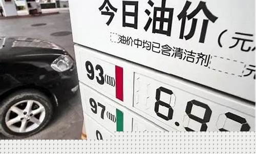 浙江2021油价调整_油价 浙江