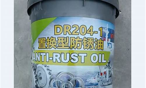 乐山置换型防锈油价格_置换型防锈油使用方