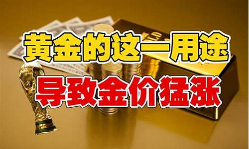 金价猛涨的文案句子简短_黄金涨价怎么发朋
