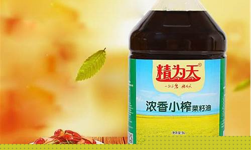 武威菜籽油毛油价格_庆阳菜籽油