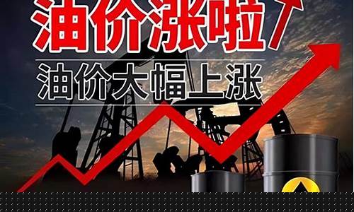 国际油价大涨欧洲胜利了_国际油价疯涨