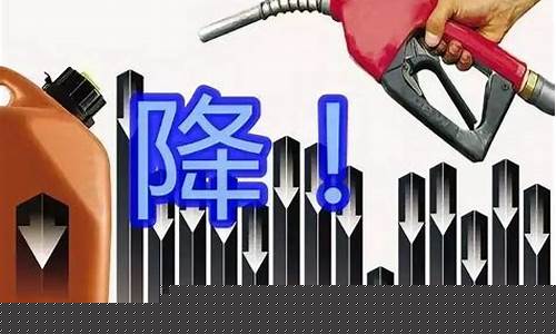 许昌油价是几点下调_许昌石油价格
