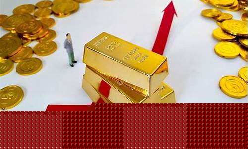 国际金价还会暴涨吗知乎_国际金价还会暴涨