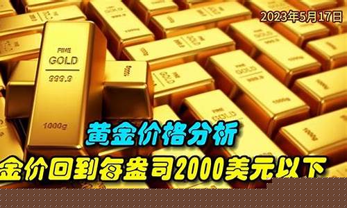 2021金价多少算低_金价1450以下
