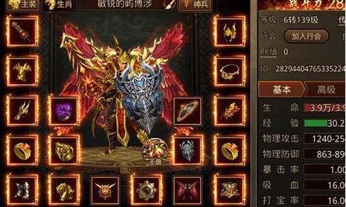 传世蟠龙金甲_传世蟠龙金价多少级