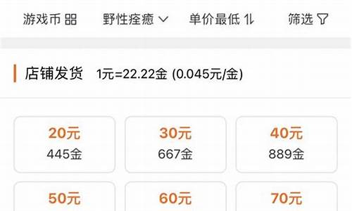 赛季服金价稳定嘛最新_赛季服什么时候开