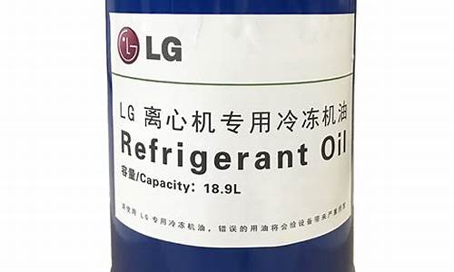 空调压缩机冷冻油价格_空调压缩机冷冻油价格多少