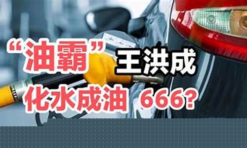 为什么油价疯狂涨_为什么油价爆涨