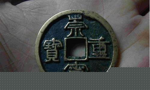 鎏金崇祯通宝价格_崇明通宝鎏金价格多少