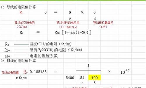 油价计算公式_油价换算电价公式表格