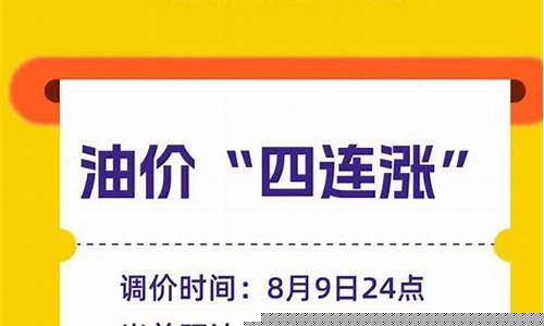 山西油价教师优惠活动_山西加油优惠活动