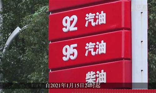 张家口九月汽油价格_张家口95汽油今日价格