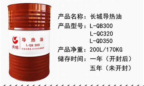 合成导热油由什么组成_河北合成导热油价钱