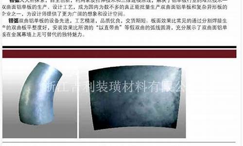 镀铝板今日价格_浙江铝镀金价格查询