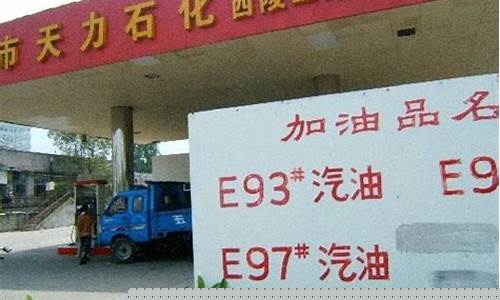武安油价哪家最低_今天武安哪里汽油优惠
