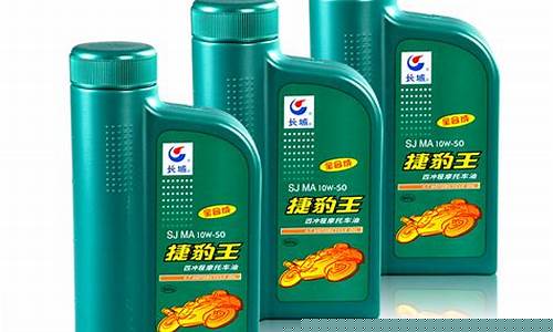 飞度换长城润滑油价格_飞度 长城机油