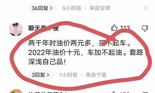 油价搞笑句子_感叹油价文案搞笑