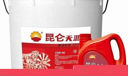 芙蓉昆仑润滑油价钱_昆仑润滑油多少钱一吨