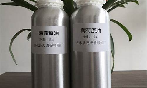 亳州薄荷油价格查询_亳州市薄荷原油价格走势