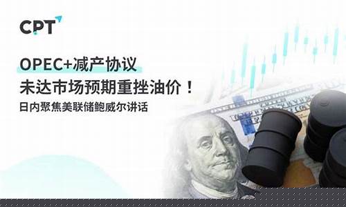 史上最大规模减产协议再延长,石油板块走强_减产协议油价重挫