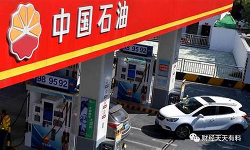 加油了油价价格偏高_油价贵了