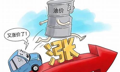 油价越来越高英语_油价越来越高英语怎么说