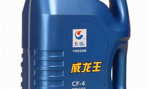 附近长城润滑油经销商_桥西长城润滑油价格