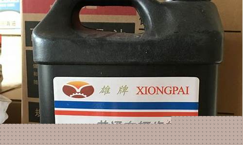 双曲线齿轮油执行标准_辽宁双曲线齿轮油价格
