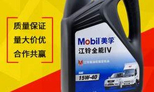 江铃皮卡烧机油价格_江铃汽车烧机油