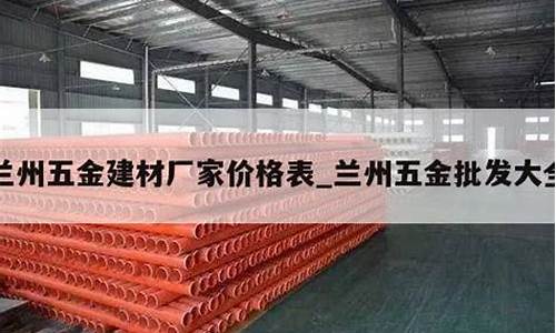兰州矿用五金价格_兰州五金工具