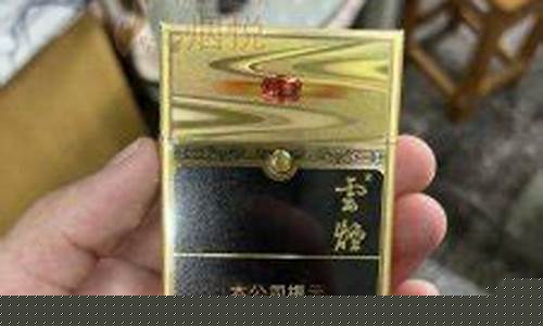 云南印象流金价格_云南印象烟图片和价格查询