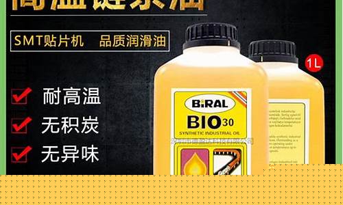 高温链条润滑油价格_高温链条润滑油价格走势