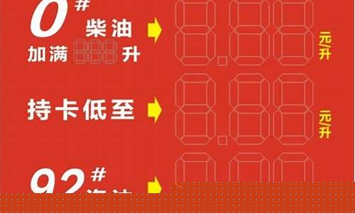 凌源市中石油油价多少钱一吨_凌源市中石油油价多少
