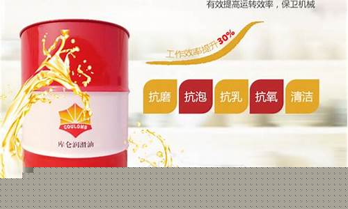 汽轮机润滑油价格表_吉林汽轮机润滑油价格