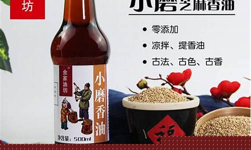 驻马店石墨香油价格_石磨香油多少钱一瓶