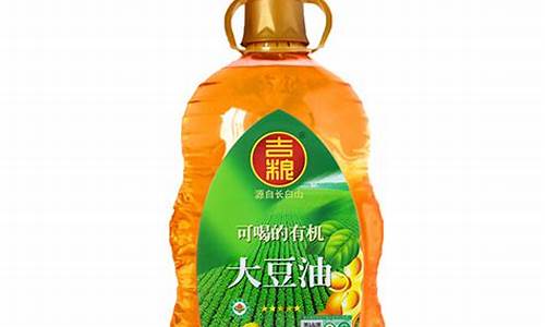 辽宁有机大豆油价格表一览_辽宁大豆油生产厂家