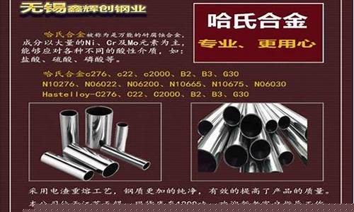 安徽耐蚀合金价格厂家直销_安徽耐蚀合金价格厂家直销电话