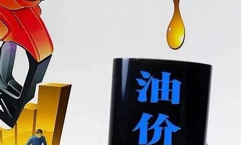 全国油价下降原因_中国近期油价下降的原因