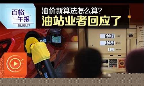 骑车油价算法怎么算_骑车油耗评测
