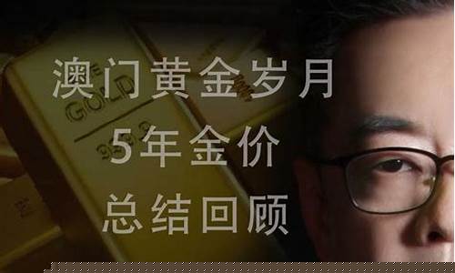 澳门点睛品金价多少_子多少钱一克