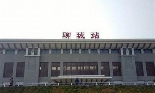 聊城铁路北第九加油站油价_聊城98号汽油