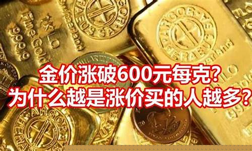 打仗金价会涨吗_为什么打架金价涨