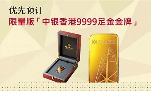 香港9999金价格_香港9999黄金价格