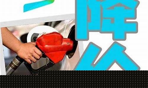 正定今日油价_正安油价下调时间