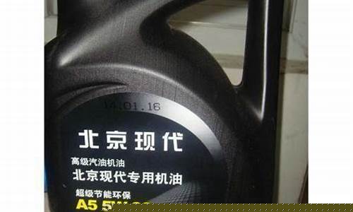 北京现代烧机油价格太高_北京现代烧机油是怎么回事