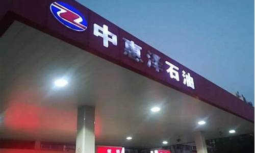 济南夜间加油价格多少_济南夜间加油价格