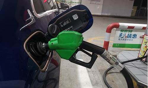 深圳92号油价调整了吗_深圳92油价多少钱一升