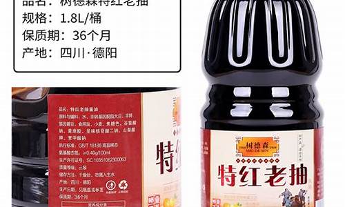 酱油批发价格阿里巴巴_酱油价格阿里巴巴